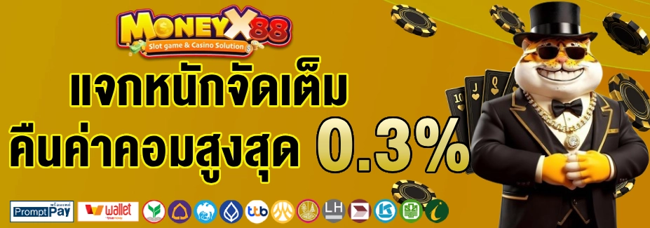 MONEYX88