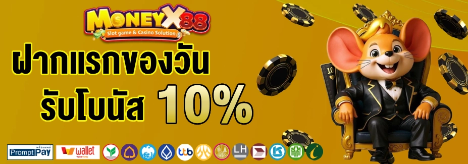 MONEYX88